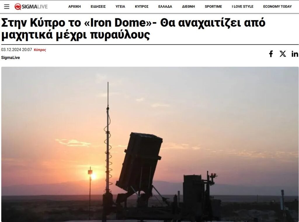 İsrail'in Demir Kubbe Sistemi Güney Kıbrıs'ta