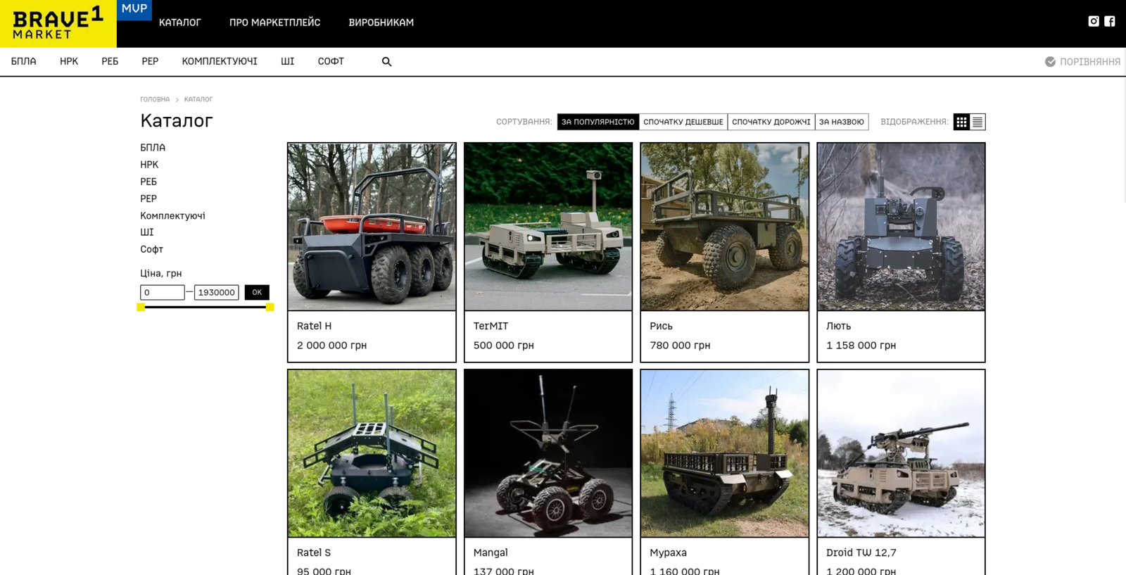 Ukrayna ordusu, askerlerin daha fazla Rus askeri öldürmesini ve Rus zırhlı araçlarını yok etmesini teşvik etmek amacıyla savaş stratejisini yeni bir oyuna dönüştürdü. Drone Ordusu Bonusu adını taşıyan bu inovatif sistem, askerlerin vurduklarına dair drone görüntülerini Ukrayna ordusuna iletmeleri halinde puan kazanmalarını sağlıyor. Bu puanlar, Brave 1 Market adlı dijital pazarda çeşitli askeri ekipman ve silahlarla takas edilebiliyor.