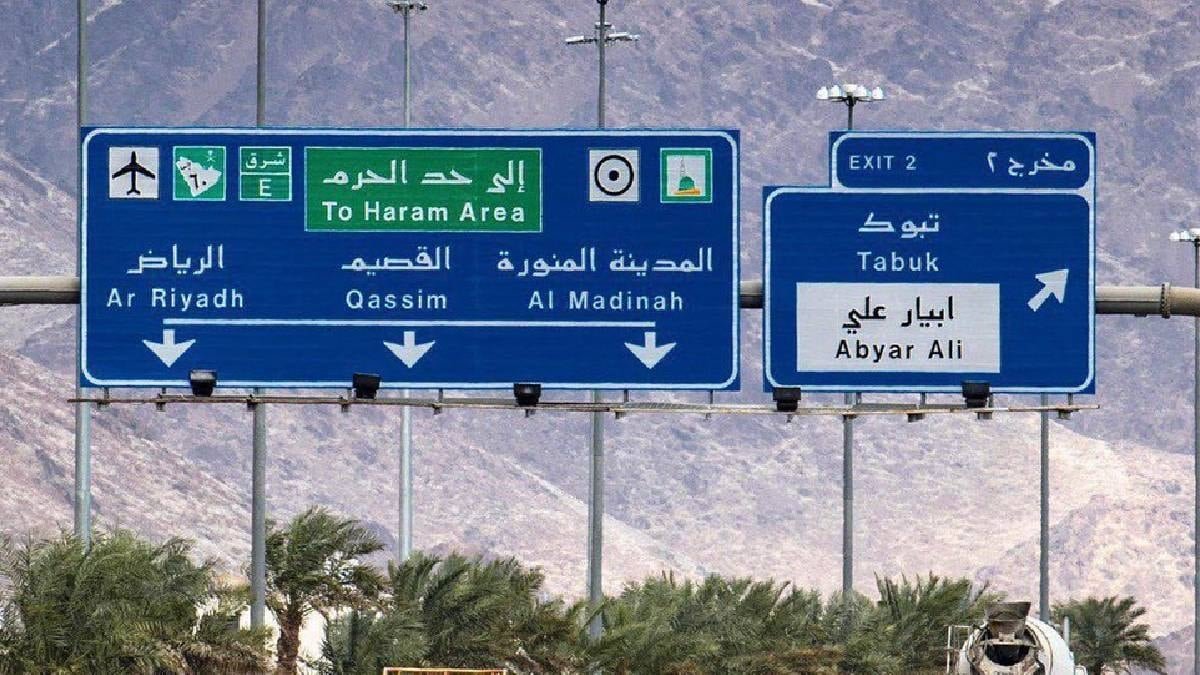 Harem Bölgesi: Otoyollarda Yeni Yasal Sınırlar ve Uygulama